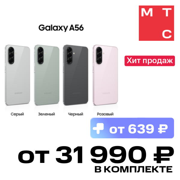 

Смартфон Samsung, Galaxy A56 8/256 Гб 5G Светло-серый (A566E)