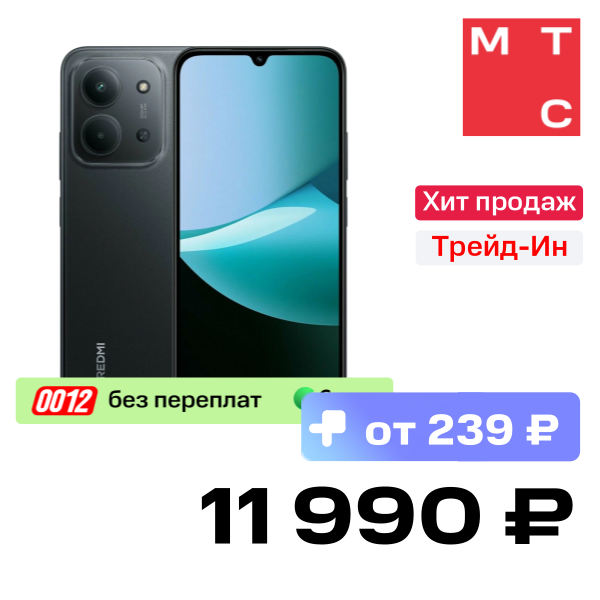 

Смартфон Xiaomi, REDMI 15C 8/256 Гб Полночный чёрный