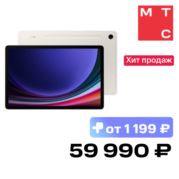 Планшет Samsung