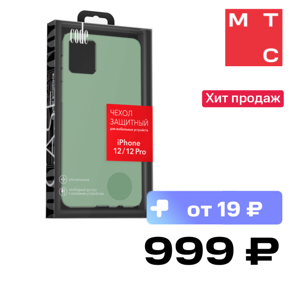

Клип-кейс Code, iPhone 12/12 Pro liquid силикон Mint