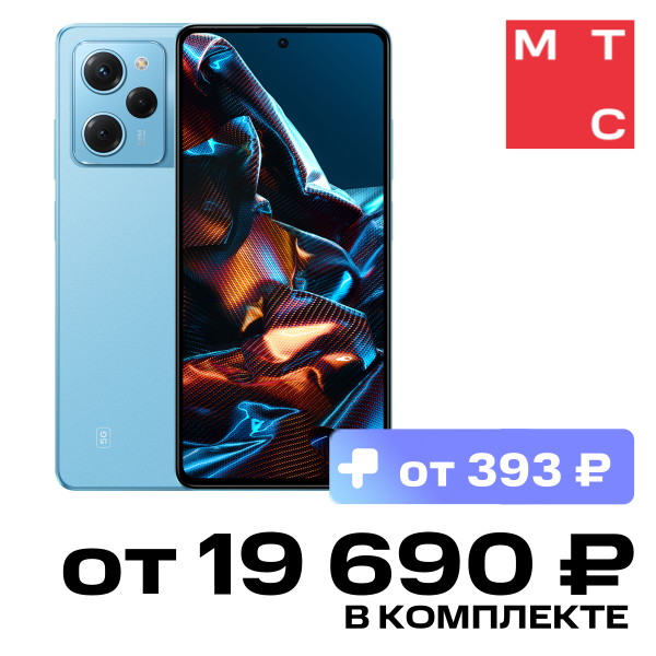 

Смартфон POCO, X5 Pro 8/256Gb Голубой