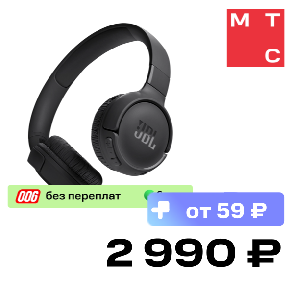 Беспроводные наушники JBL