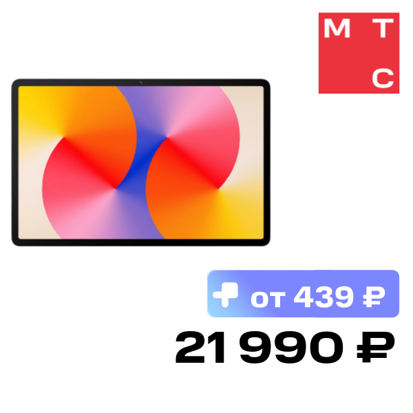 

Планшет HUAWEI, MatePad SE 11" 2026 LTE 8/128 Гб Серый + стилус (53014PKB)