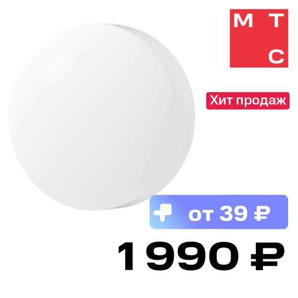 Датчик освещения Aqara