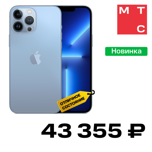 

Смартфон Apple, iPhone 13 Pro Max 256 Гб Небесно-голубой "Отличный"