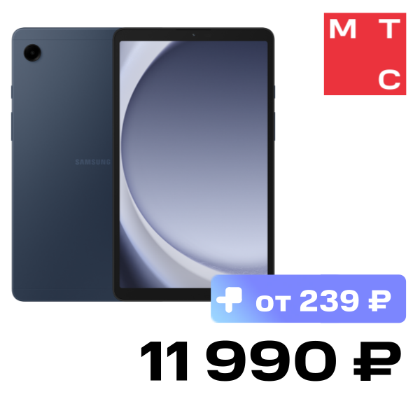 

Планшет Samsung, Galaxy Tab A9 4/64GB Wi-Fi Темно-синий