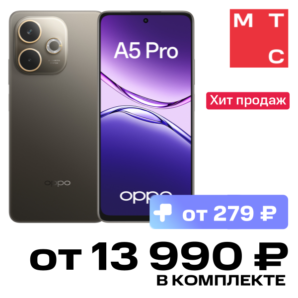 

Смартфон OPPO, A5 Pro 8/256 Гб LTE DS Коричневый