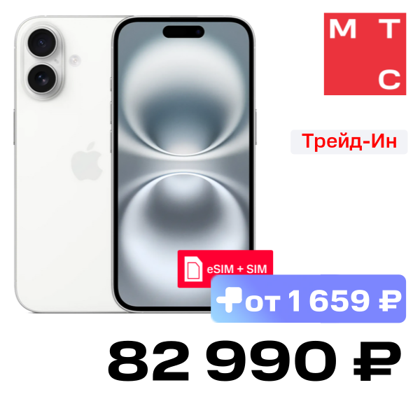 

Смартфон Apple, iPhone 16 256Gb eSIM + SIM Белый