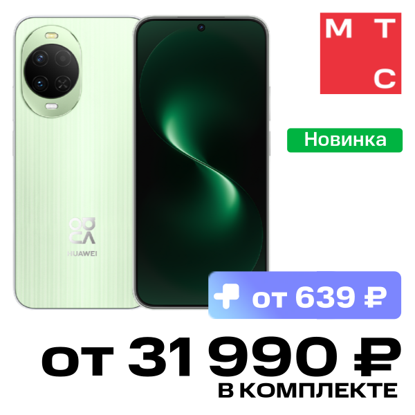 

Смартфон HUAWEI, Nova 15 12/512 Гб Зеленый