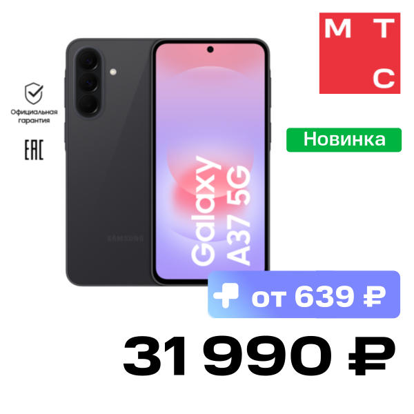 

Смартфон Samsung, Galaxy A37 8/128 Гб 5G Dual sim Черный