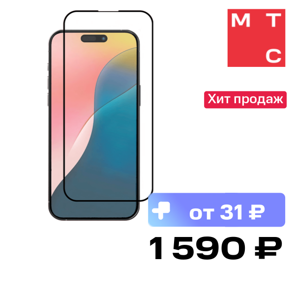 Стекло защитное uBear
