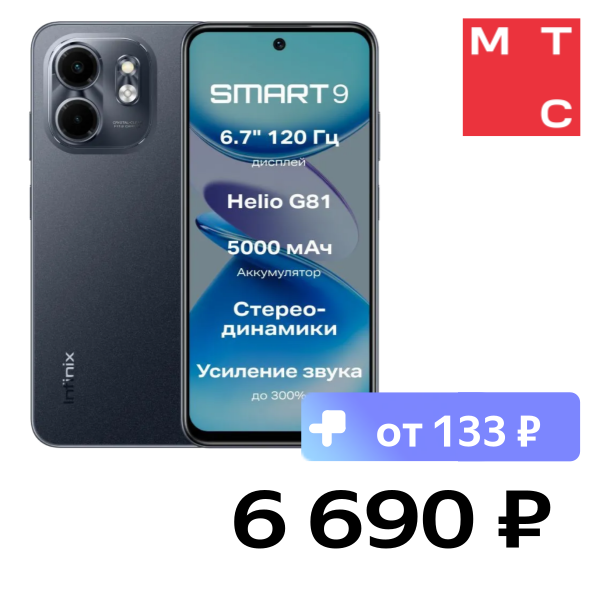 Смартфон Infinix