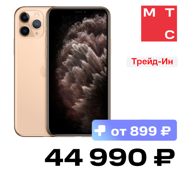 

Смартфон Apple, iPhone 11 Pro 64Gb Золотой Б/У «Отличное состояние»