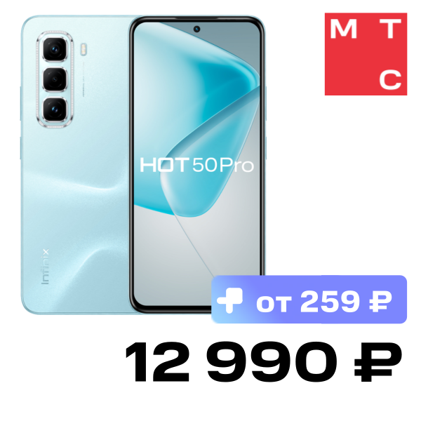 

Смартфон Infinix, Hot 50 Pro 8/256 Гб LTE Голубой