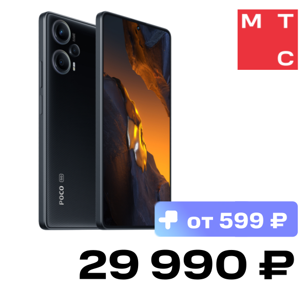 Смартфон POCO F5 12/256GB 5G Черный