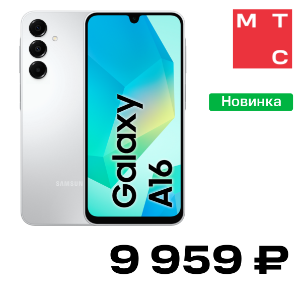 

Смартфон Samsung, Galaxy A16 4/128 Гб Серебристый (A165F) Б/У "Как новый"