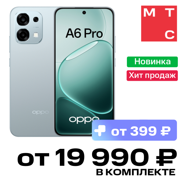 

Смартфон OPPO, A6 Pro 8/256 Гб Титановый голубой