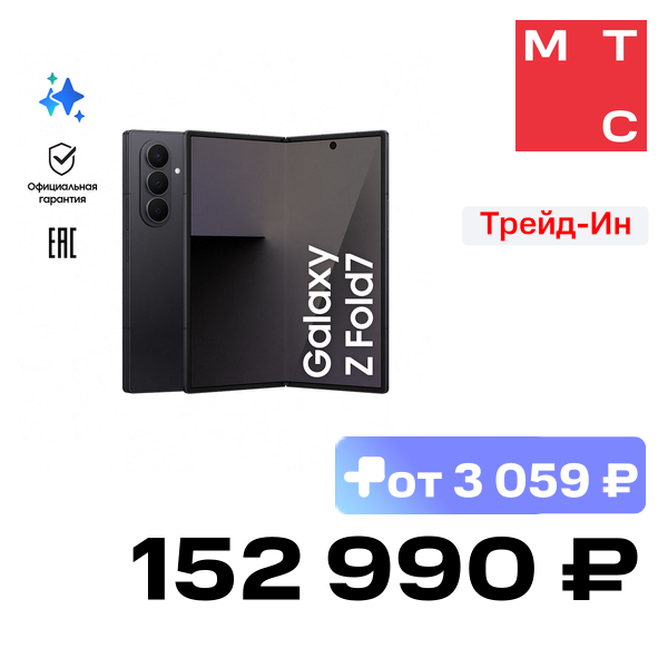 

Смартфон Samsung, Galaxy Z Fold7 12/256 Гб 5G Dual sim Черный (F966B)