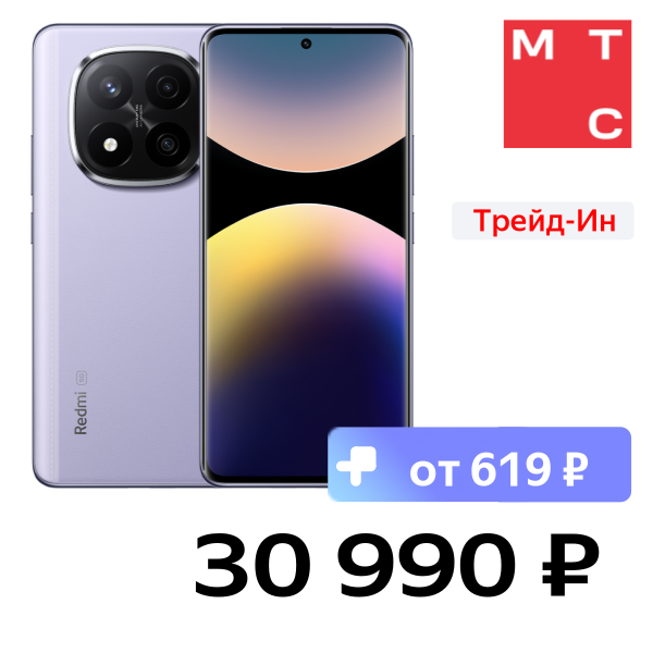 

Смартфон Xiaomi, REDMI Note 14 Pro+ 5G 8/256 Гб Лавандовый фиолетовый