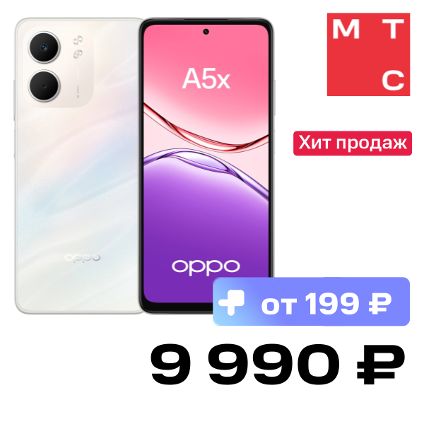 

Смартфон OPPO, A5x 4/128 Гб LTE DS Перламутр