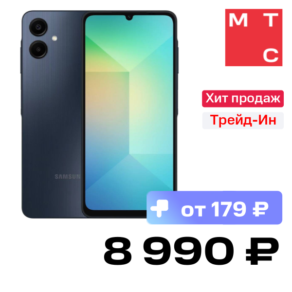 

Смартфон Samsung, Galaxy A06 6/128Гб LTE Черный (A065)