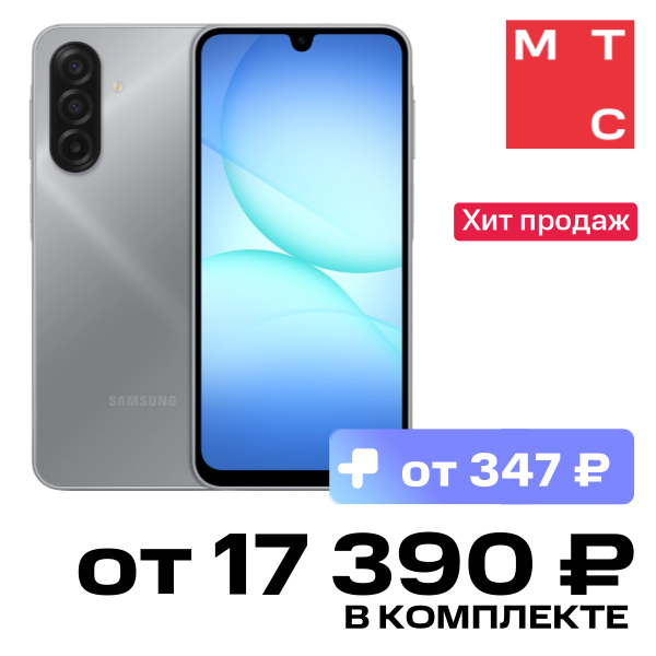 

Смартфон Samsung, Galaxy A17 8/256 Гб LTE Dual sim Серый (A175F)