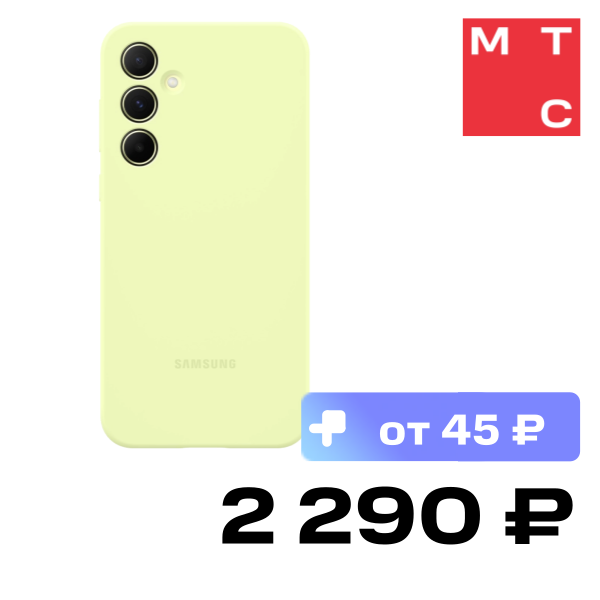 

Чехол-накладка Samsung, Silicone Case Galaxy A55 Лайм (EF-PA556TMEGRU)