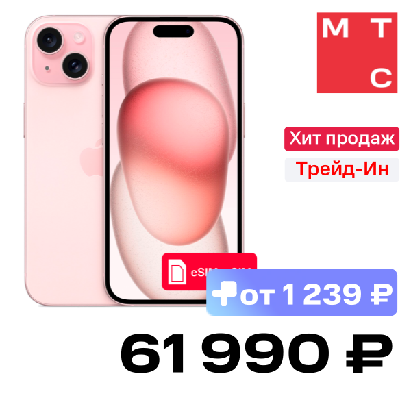 

Смартфон Apple, iPhone 15 128Gb eSIM + SIM Розовый