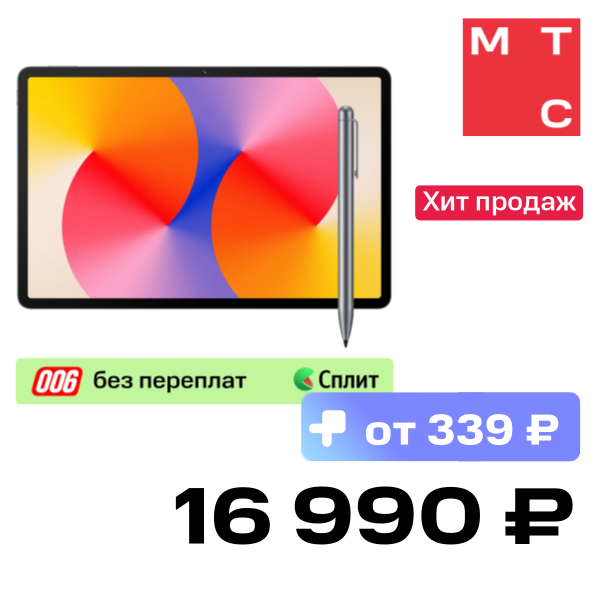 

Планшет HUAWEI, MatePad SE 2024 11" 8/128 Гб Wi-Fi Серый + стилус