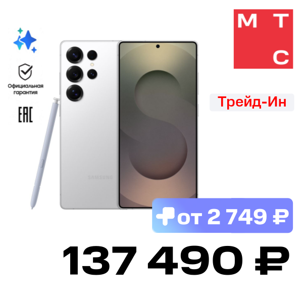 

Смартфон Samsung, Galaxy S25 Ultra 12 Гб/1 ТБ 5G Титановый серебристый (S938)