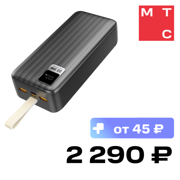 

Внешний аккумулятор Akai, BE-30020 PD 30000 мАч PD QC 22.5W Черный