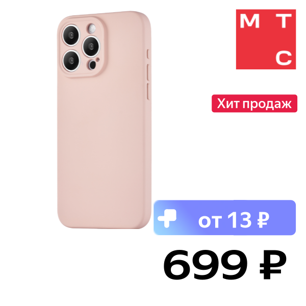 

Чехол-накладка Rocket, Sense для iPhone 15 Pro Max Персиковый