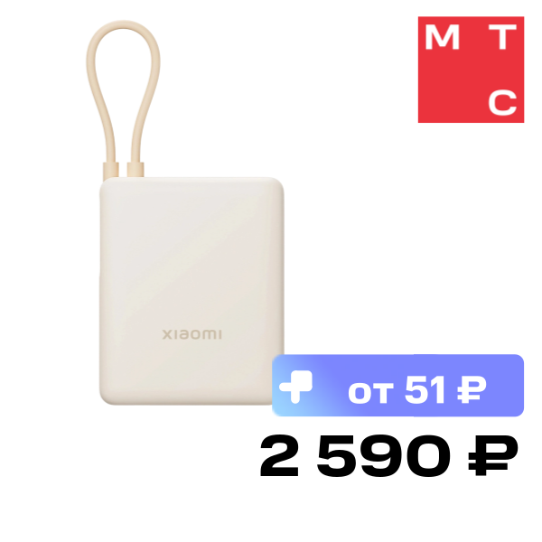 Внешний аккумулятор Xiaomi