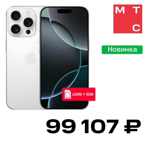 

Смартфон Apple, iPhone 16 Pro Max 256 Гб Dual sim White Titanium Б/У «Как новый»