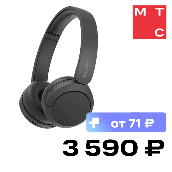 Беспроводные наушники Sony