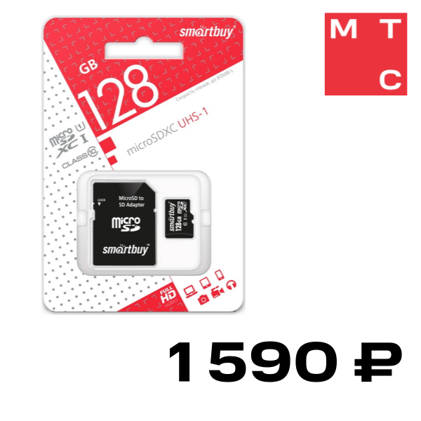 

Карта памяти MicroSD Smartbuy, 128GB Class10 с адаптером Black
