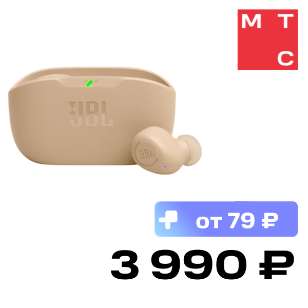 

Беспроводные наушники JBL, Wave Buds Бежевые