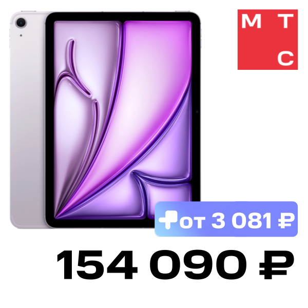 

Планшет Apple, iPad Air 2024 13" 512 Гб Cellular Фиолетовый (MV733)