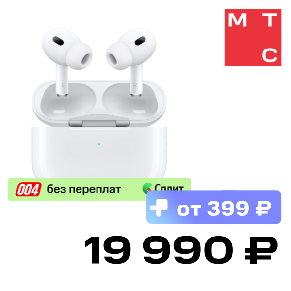 

Беспроводные наушники с микрофоном Apple, AirPods Pro (2nd generation) MagSafe Charging Case USB-C Белые