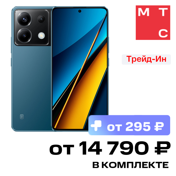 Смартфон POCO