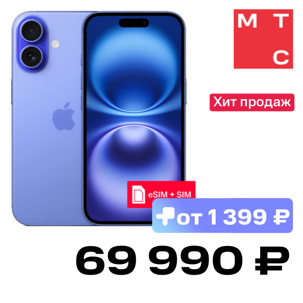 Смартфон Apple