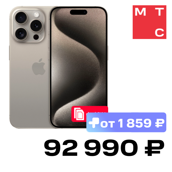 

Смартфон Apple, iPhone 15 Pro 256Gb SIM + SIM Натуральный титан
