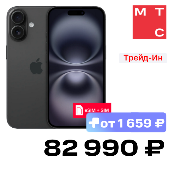

Смартфон Apple, iPhone 16 256Gb eSIM + SIM Черный