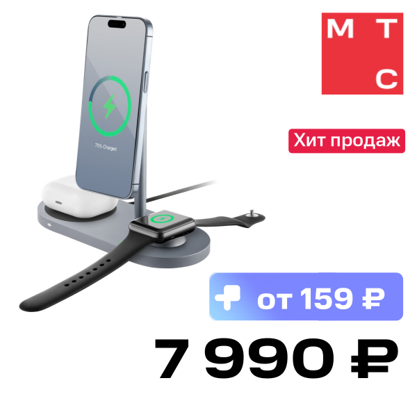 

Беспроводное зарядное устройство uBear, Stage Pro 3 in 1 Серое