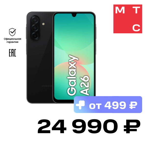 

Смартфон Samsung, Galaxy A26 8/256 Гб 5G Черный (A266B)