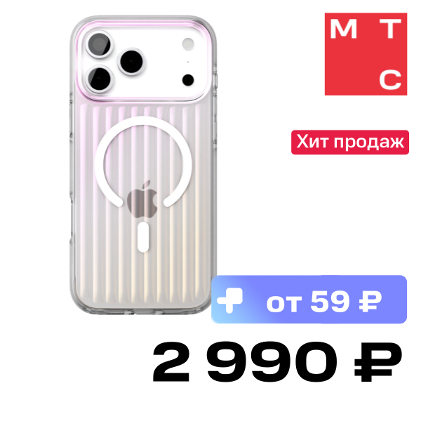 

Чехол-накладка VLP, Pulse Case с MagSafe для iPhone 17 Pro Max Перламутровый