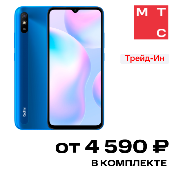 Смартфон Xiaomi