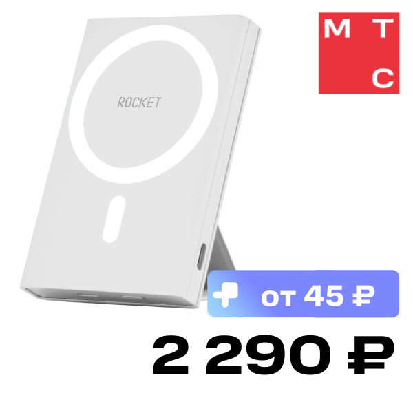 

Внешний аккумулятор Rocket, HOLD с поддержкой MagSafe 5000 mAh Светло-серый