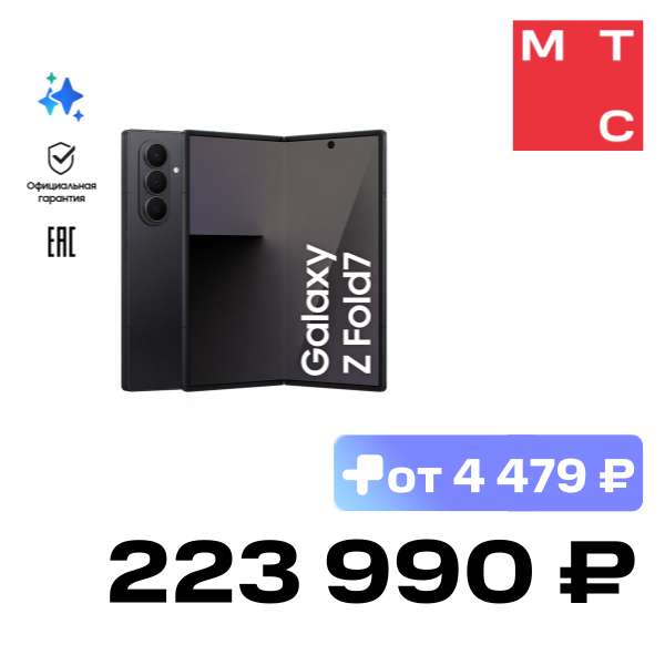 

Смартфон Samsung, Galaxy Z Fold7 16Гб/1 Тб 5G Dual sim Черный (F966B)