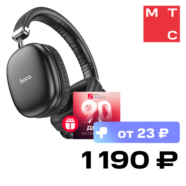 

Беспроводные наушники HOCO, W35 Черный